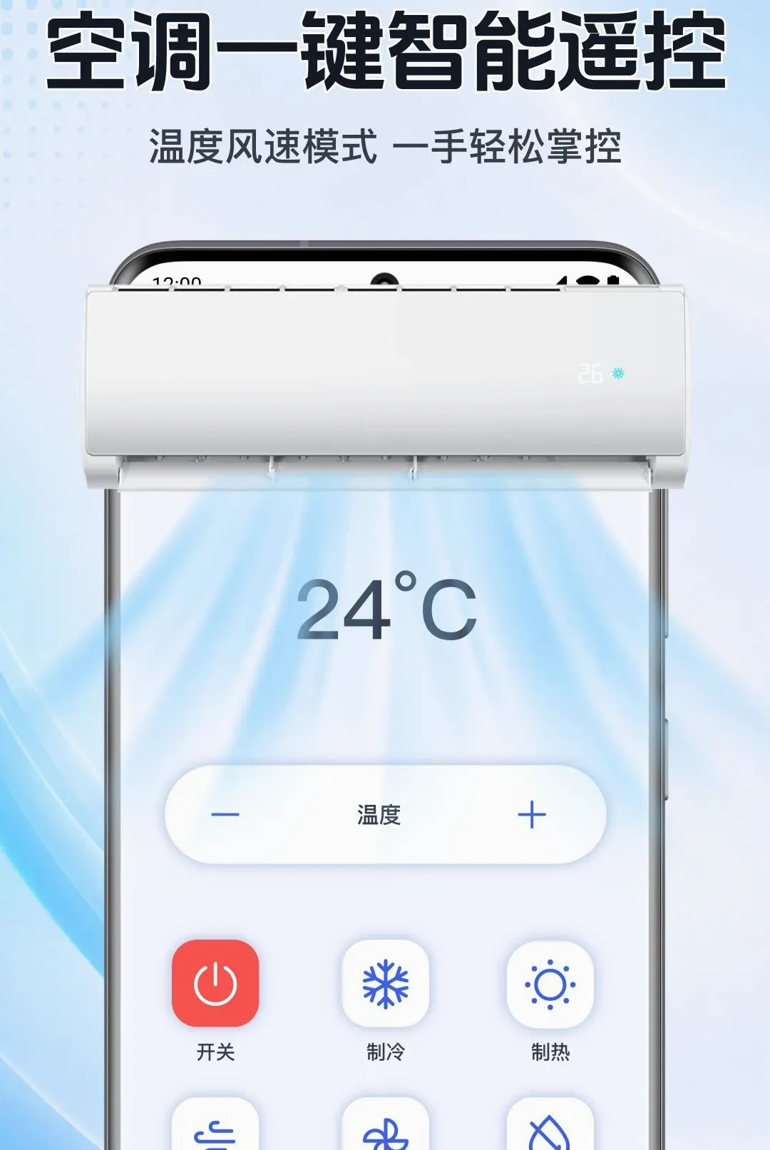 ���ܿյ�ң���ֻ���������(���ܼҾ�����)v1.0.1.1001 �ֻ����ͼ0