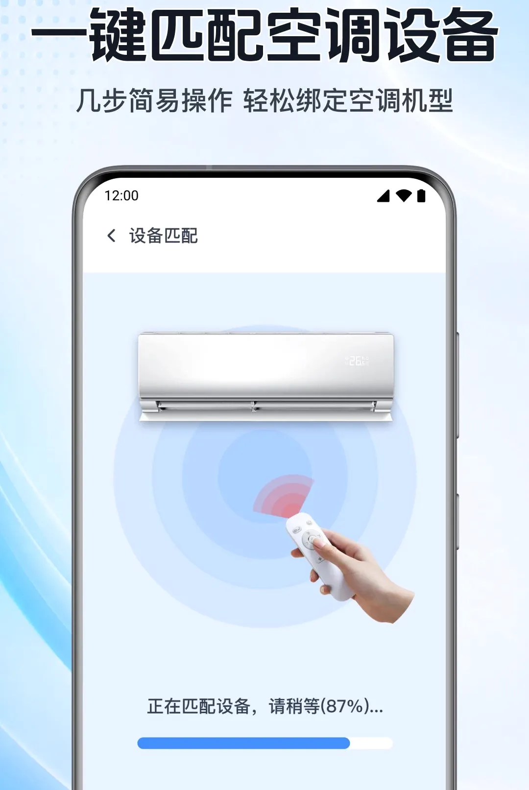 ���ܿյ�ң���ֻ���������(���ܼҾ�����)v1.0.1.1001 �ֻ����ͼ2