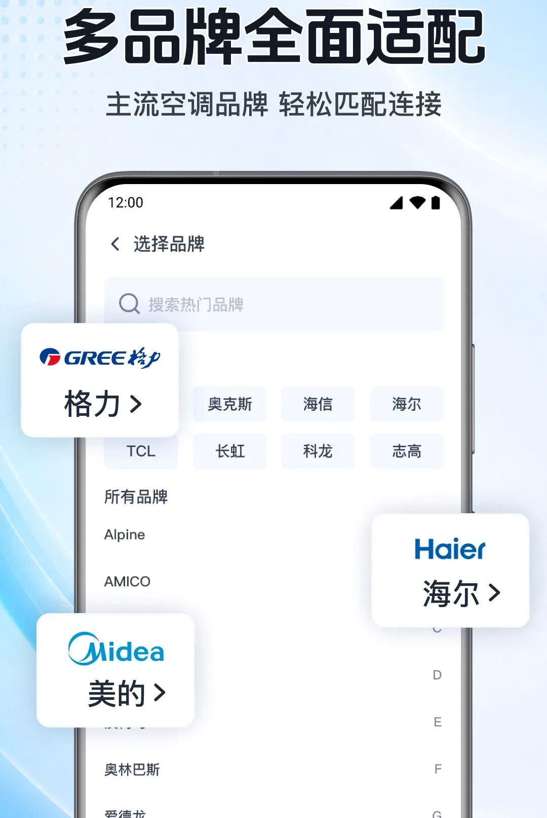 ���ܿյ�ң���ֻ���������(���ܼҾ�����)v1.0.1.1001 �ֻ����ͼ1
