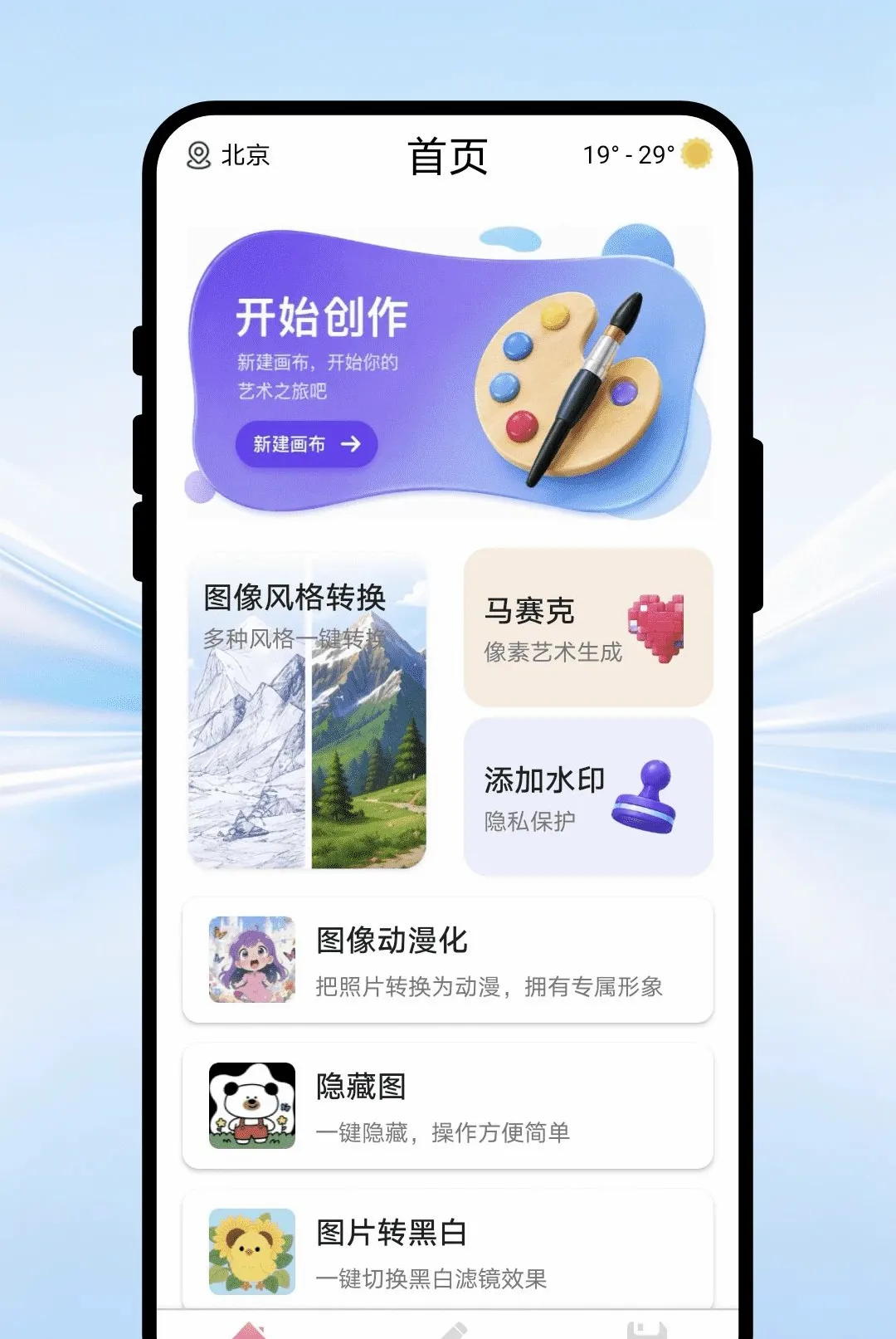 �ʱʻ滭���а�׿���ֻ���v1.0.1 ��Ѱ��ͼ2