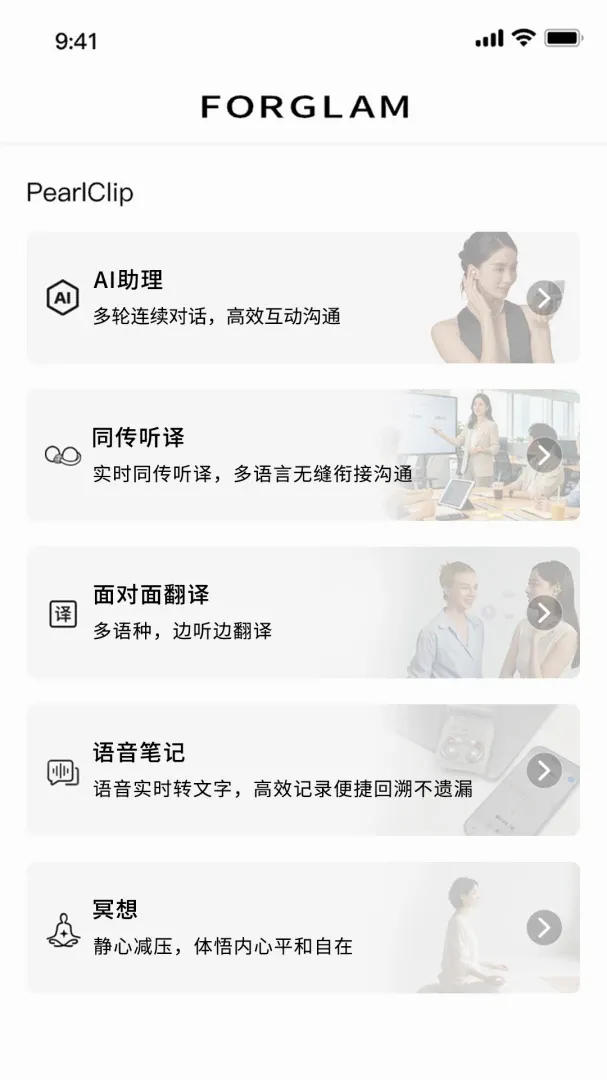 FOR GLAM(Ů�������)v1.0.3 �ٷ������ͼ0