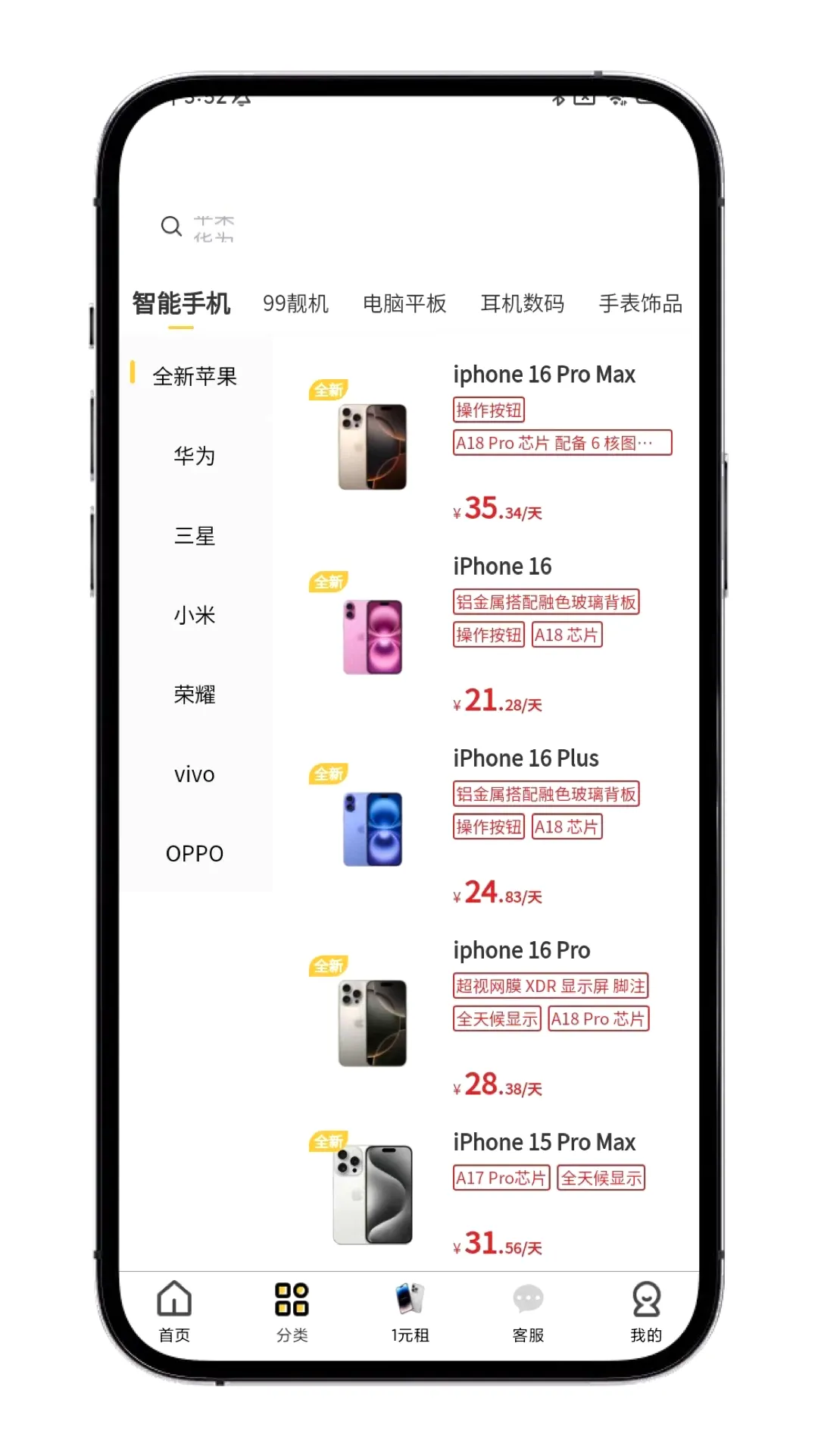 ������APP2026�ٷ����°汾v1.1.6 ��׿���ͼ1