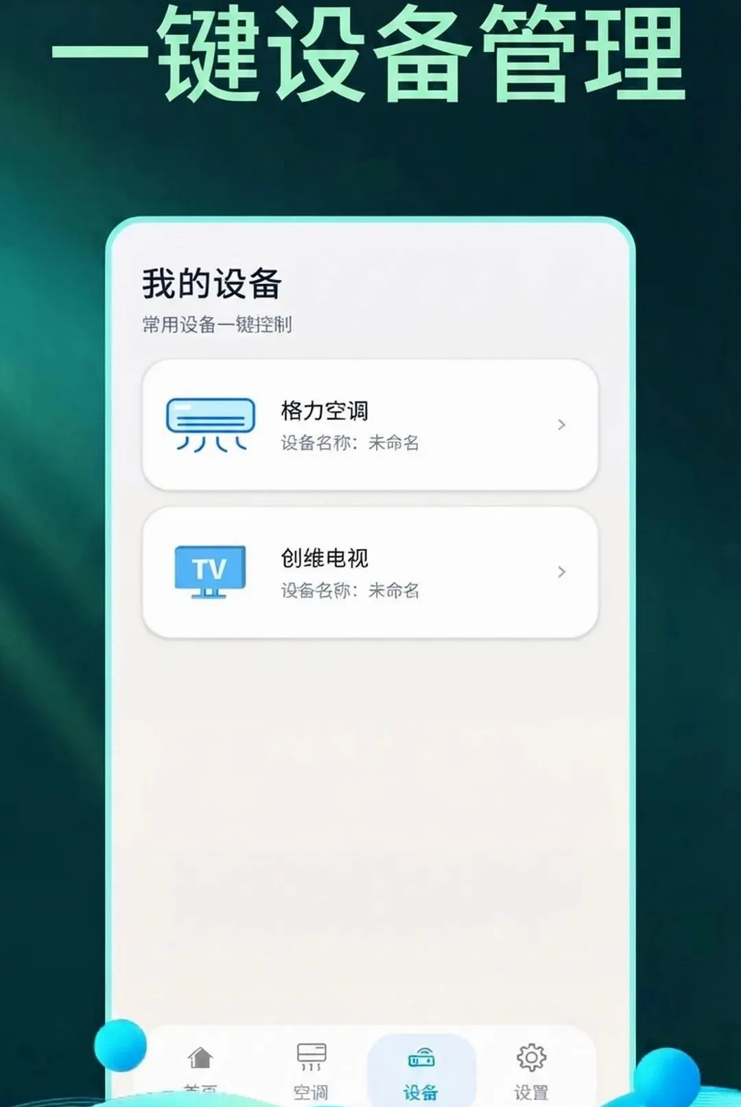 ���ܿյ�����ң���������������ֻ���v1.0.9 �ٷ������ͼ0