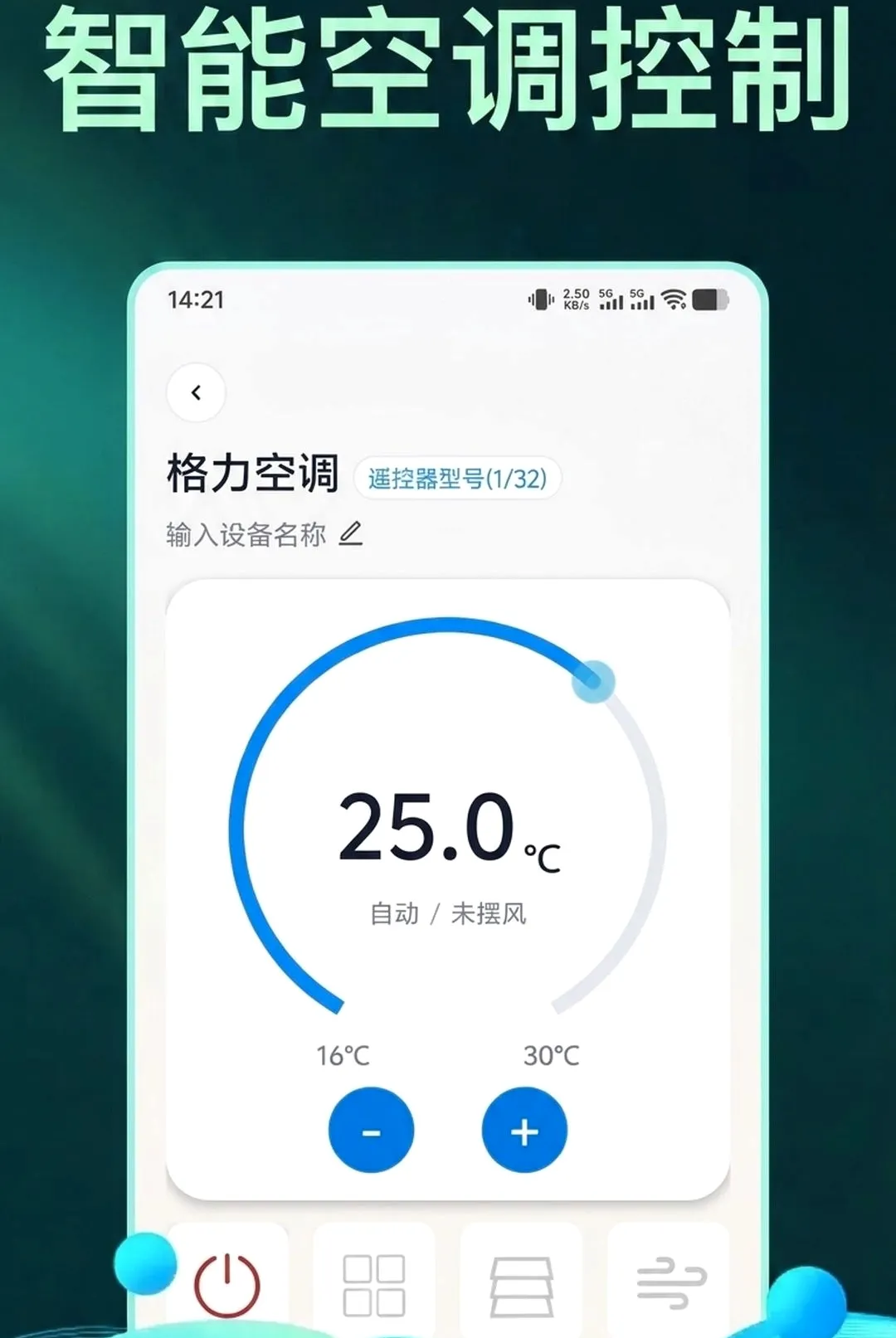 ���ܿյ�����ң���������������ֻ���v1.0.9 �ٷ������ͼ1