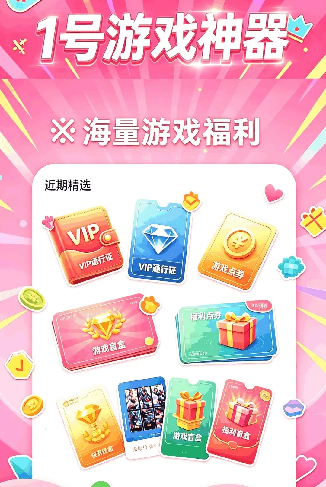 1����Ϸ����2026�ٷ����°汾v1.0.0 ��׿���ͼ0