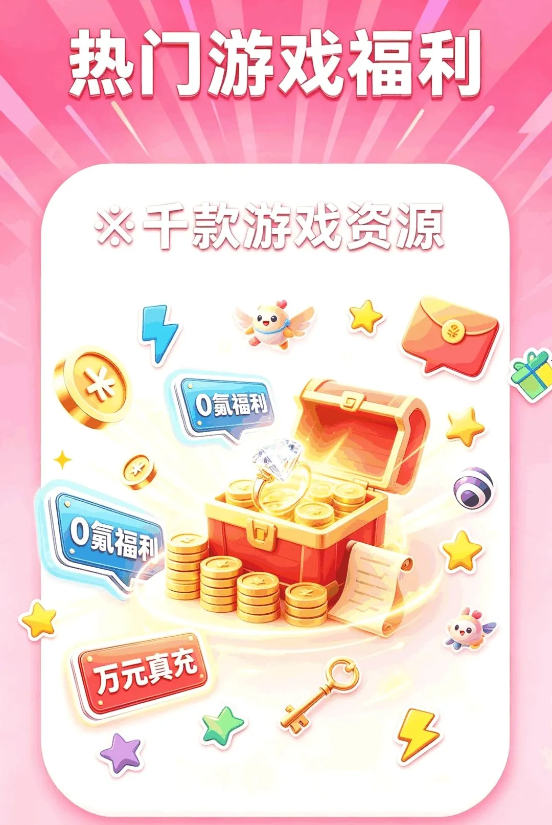 1����Ϸ����2026�ٷ����°汾v1.0.0 ��׿���ͼ2