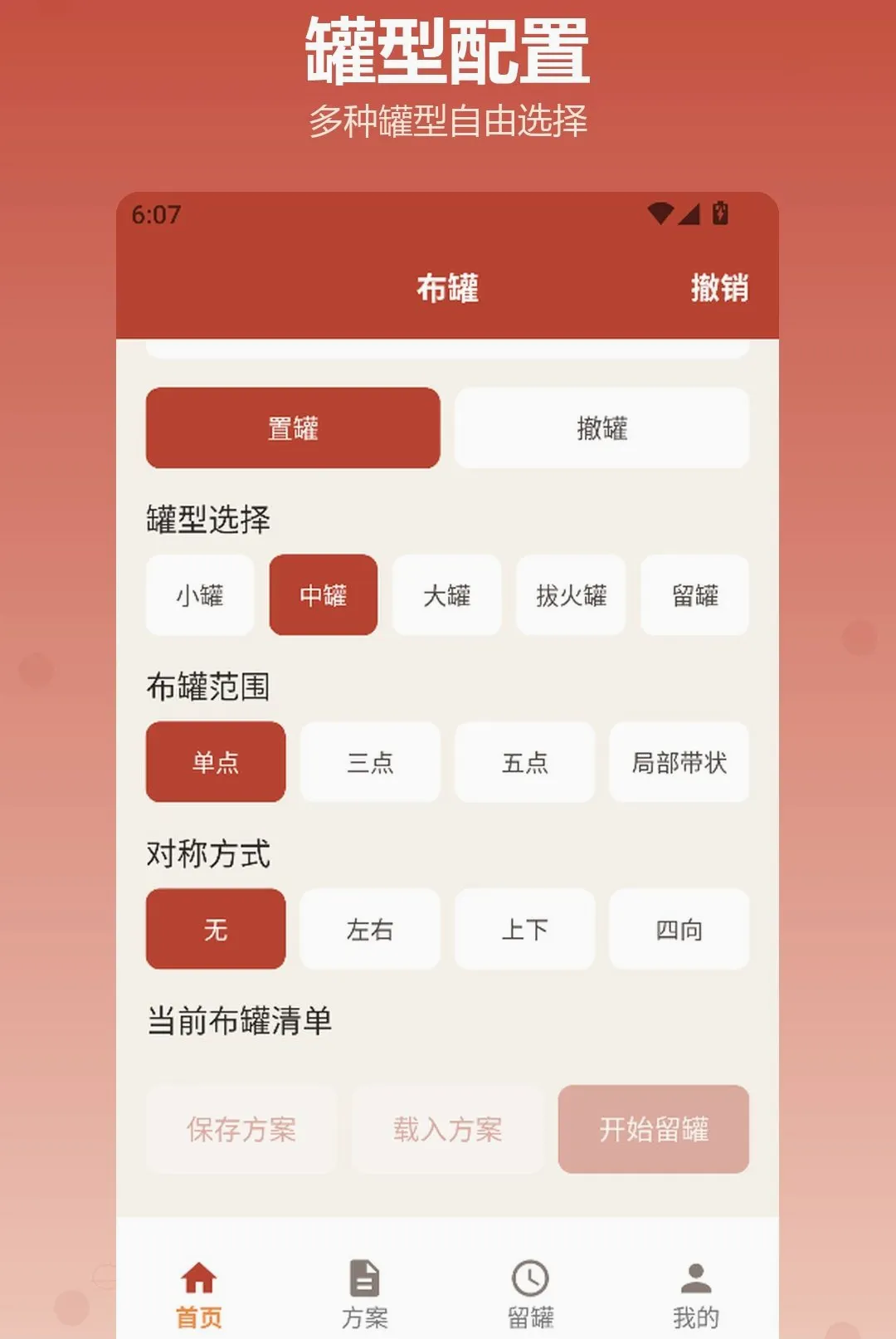 �������APP��׿���ֻ���v1.2 �ֻ����ͼ1