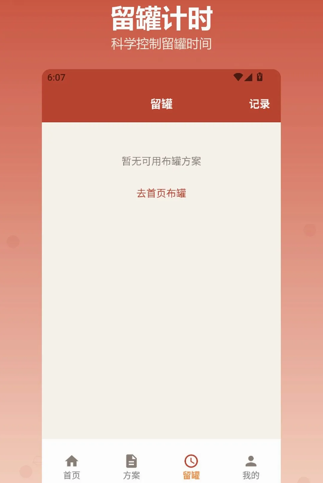 �������APP��׿���ֻ���v1.2 �ֻ����ͼ0