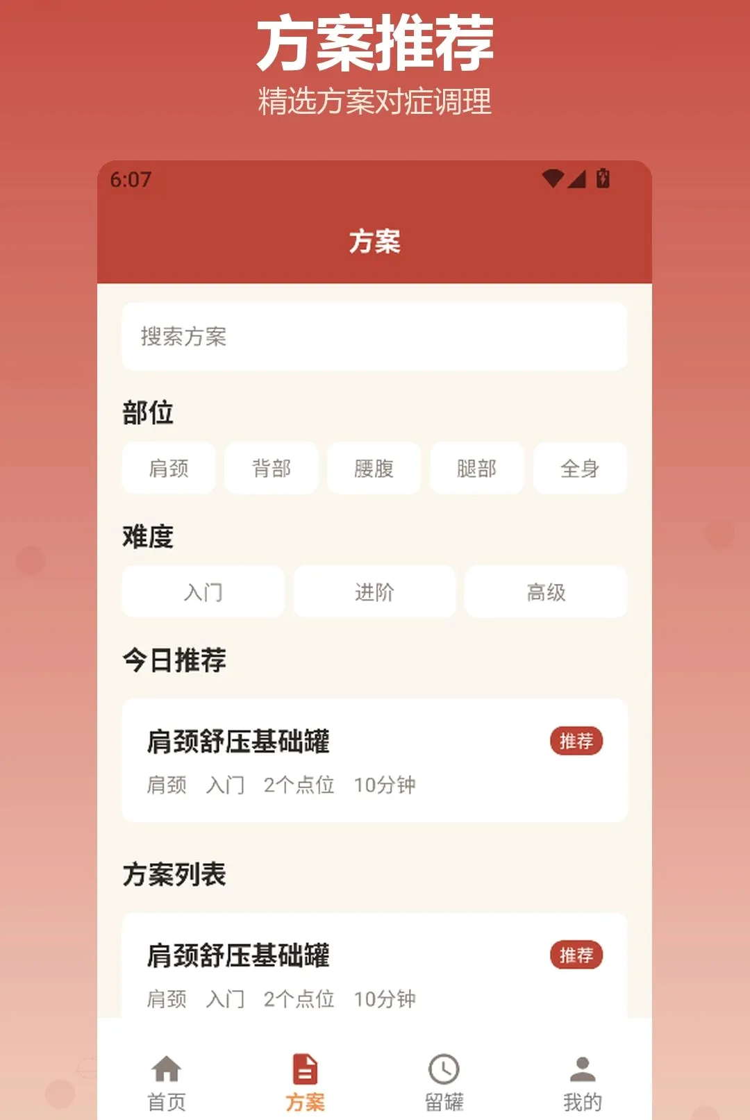 �������APP��׿���ֻ���v1.2 �ֻ����ͼ3