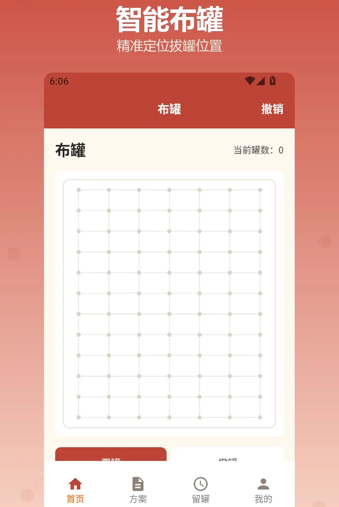 �������APP��׿���ֻ���v1.2 �ֻ����ͼ2