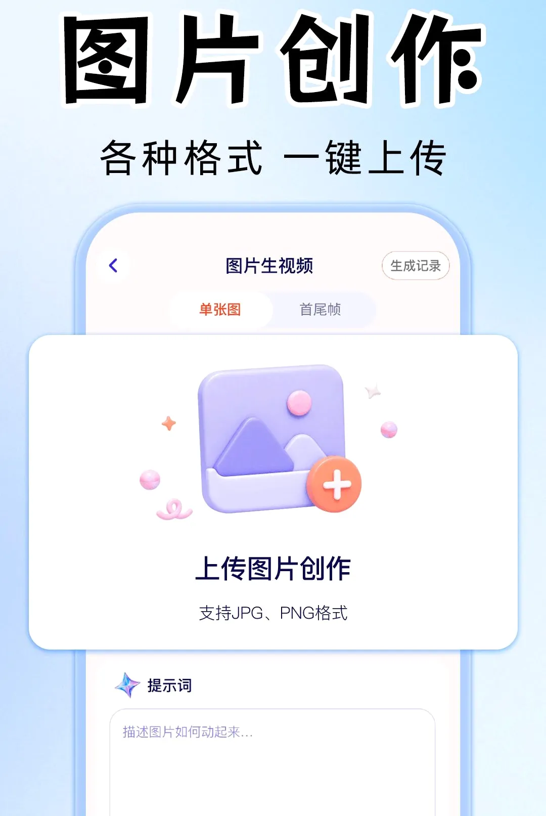 AI视频成片制作软件2026最新版本v1.0.1 手机版截图0