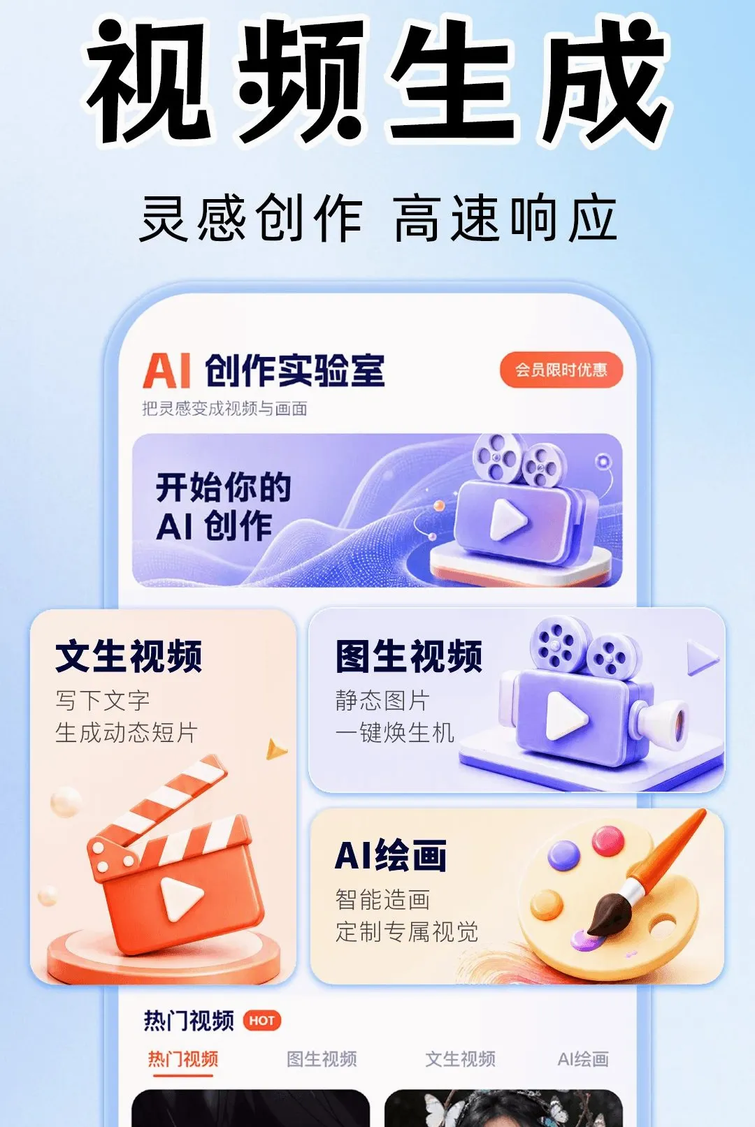 AI视频成片制作软件2026最新版本v1.0.1 手机版截图2