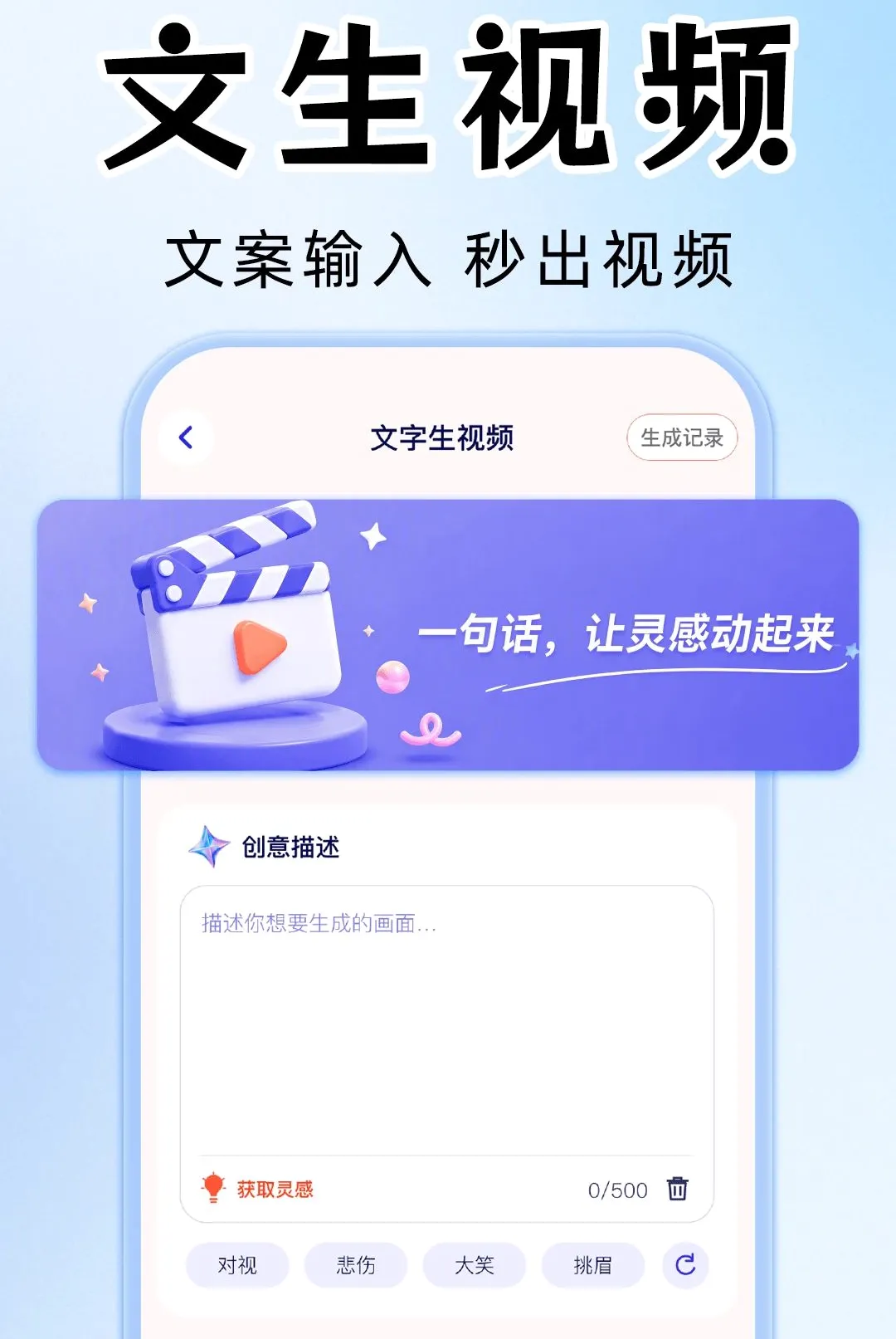 AI视频成片制作软件2026最新版本v1.0.1 手机版截图1