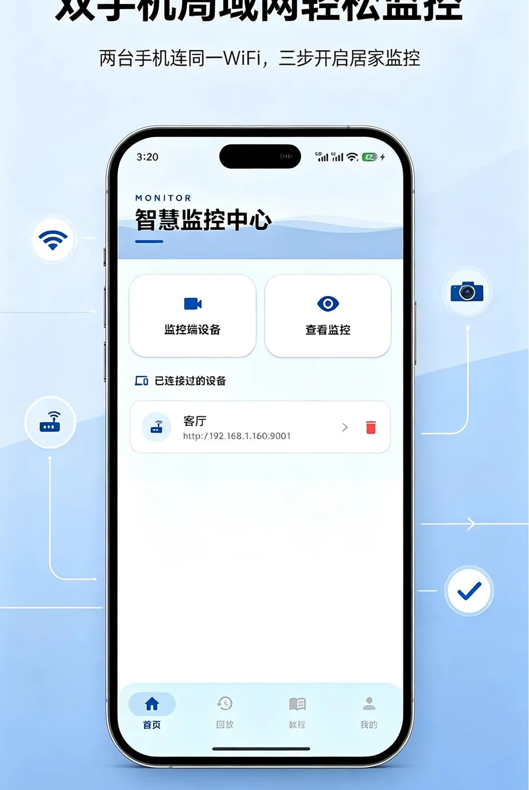 �ֻ�Զ�̼�ط��㿴������(�����ֻ�����)v1.0.0 �ٷ������ͼ2