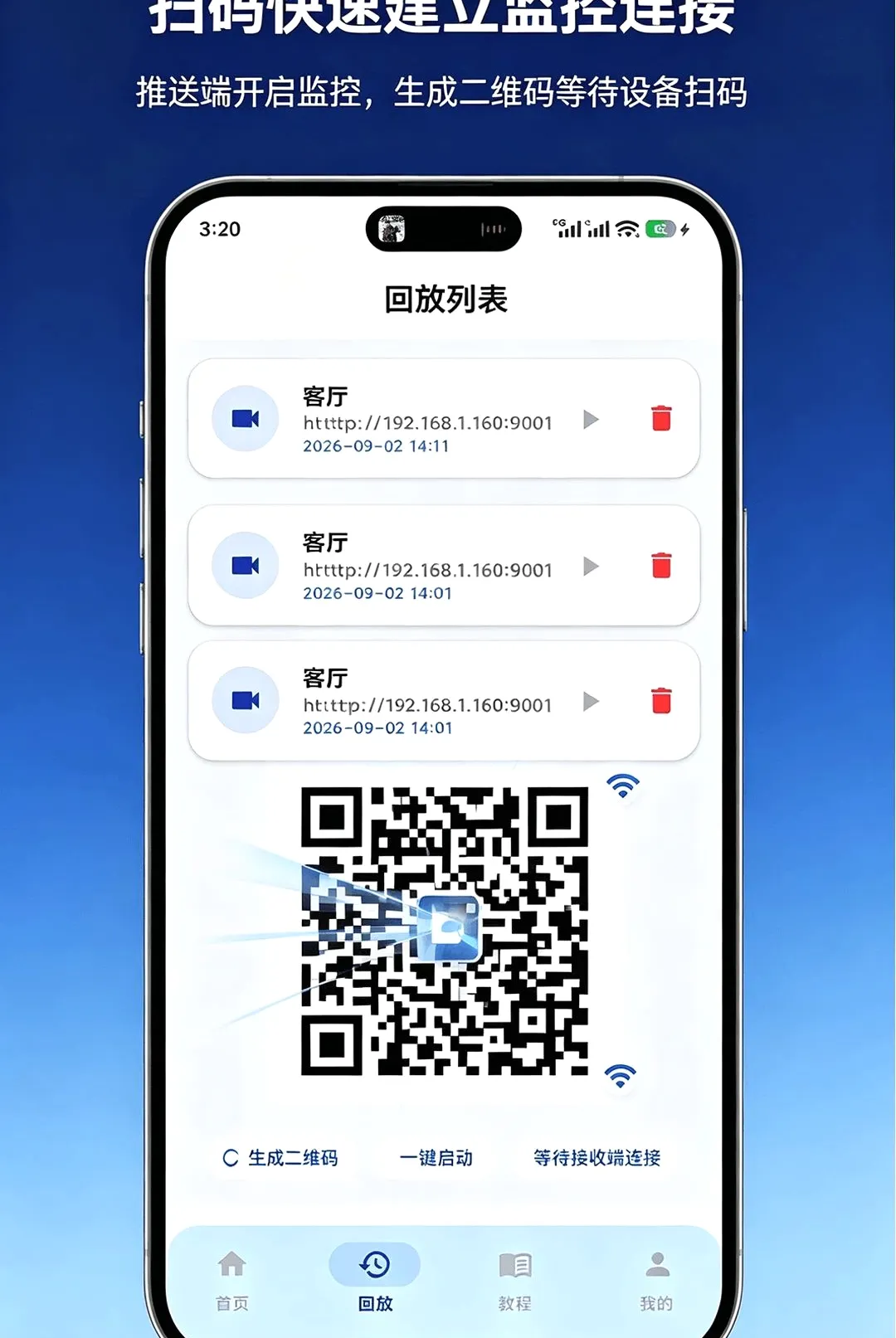 �ֻ�Զ�̼�ط��㿴������(�����ֻ�����)v1.0.0 �ٷ������ͼ3
