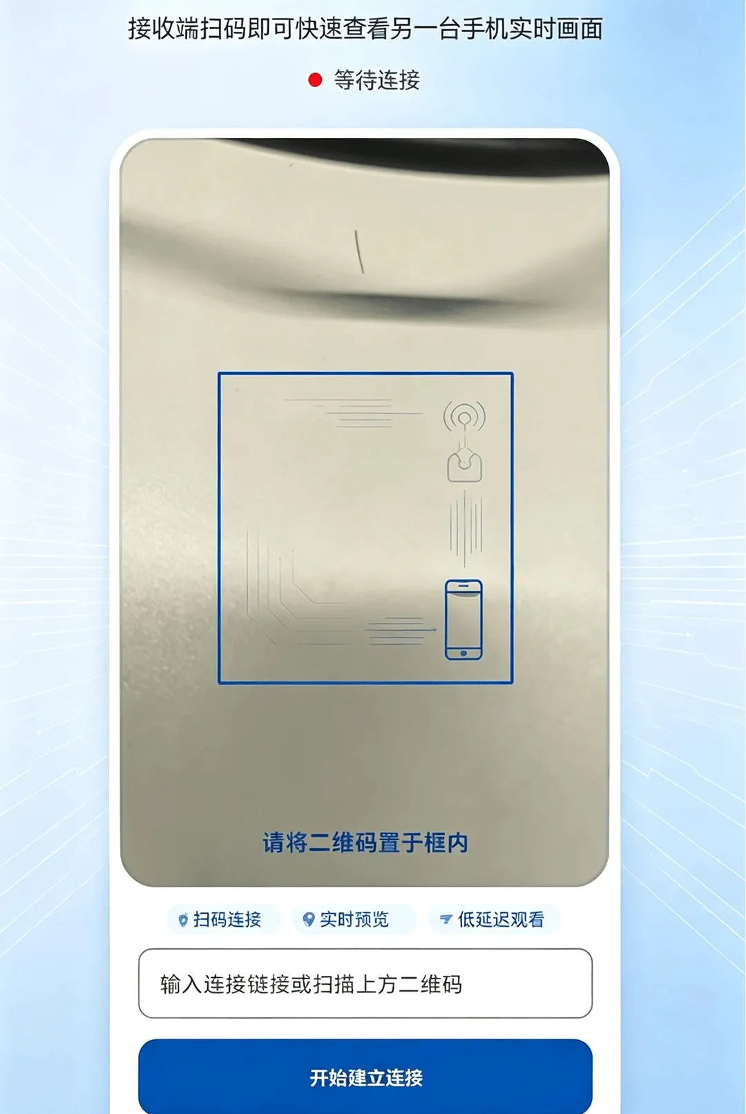 �ֻ�Զ�̼�ط��㿴������(�����ֻ�����)v1.0.0 �ٷ������ͼ1