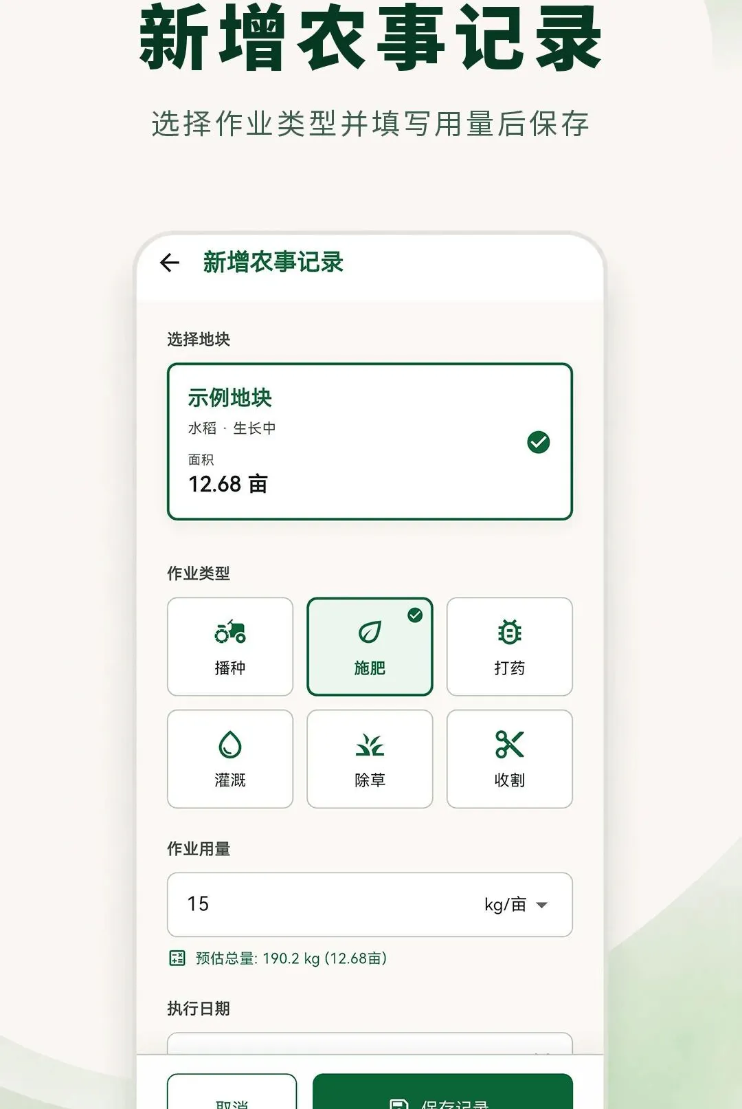 ���ز�����ʦ(ũ�¹�������)v3.0.0.300 �ٷ������ͼ1