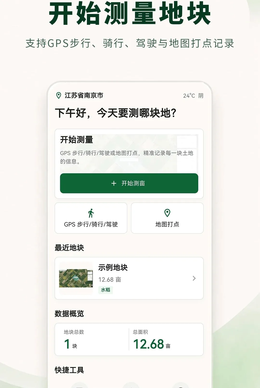 ���ز�����ʦ(ũ�¹�������)v3.0.0.300 �ٷ������ͼ2