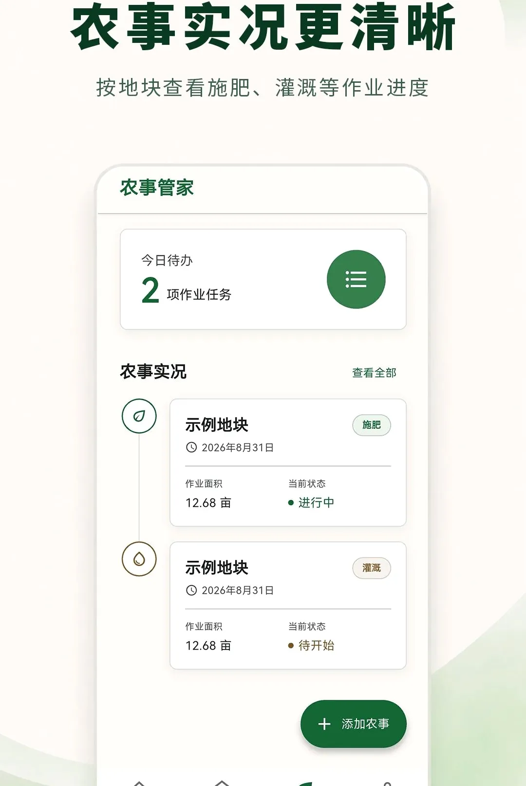 ���ز�����ʦ(ũ�¹�������)v3.0.0.300 �ٷ������ͼ0
