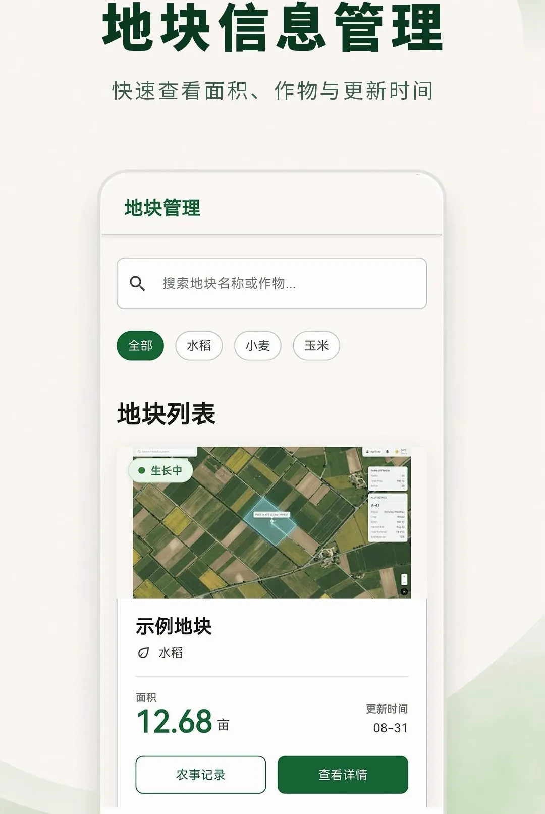���ز�����ʦ(ũ�¹�������)v3.0.0.300 �ٷ������ͼ3