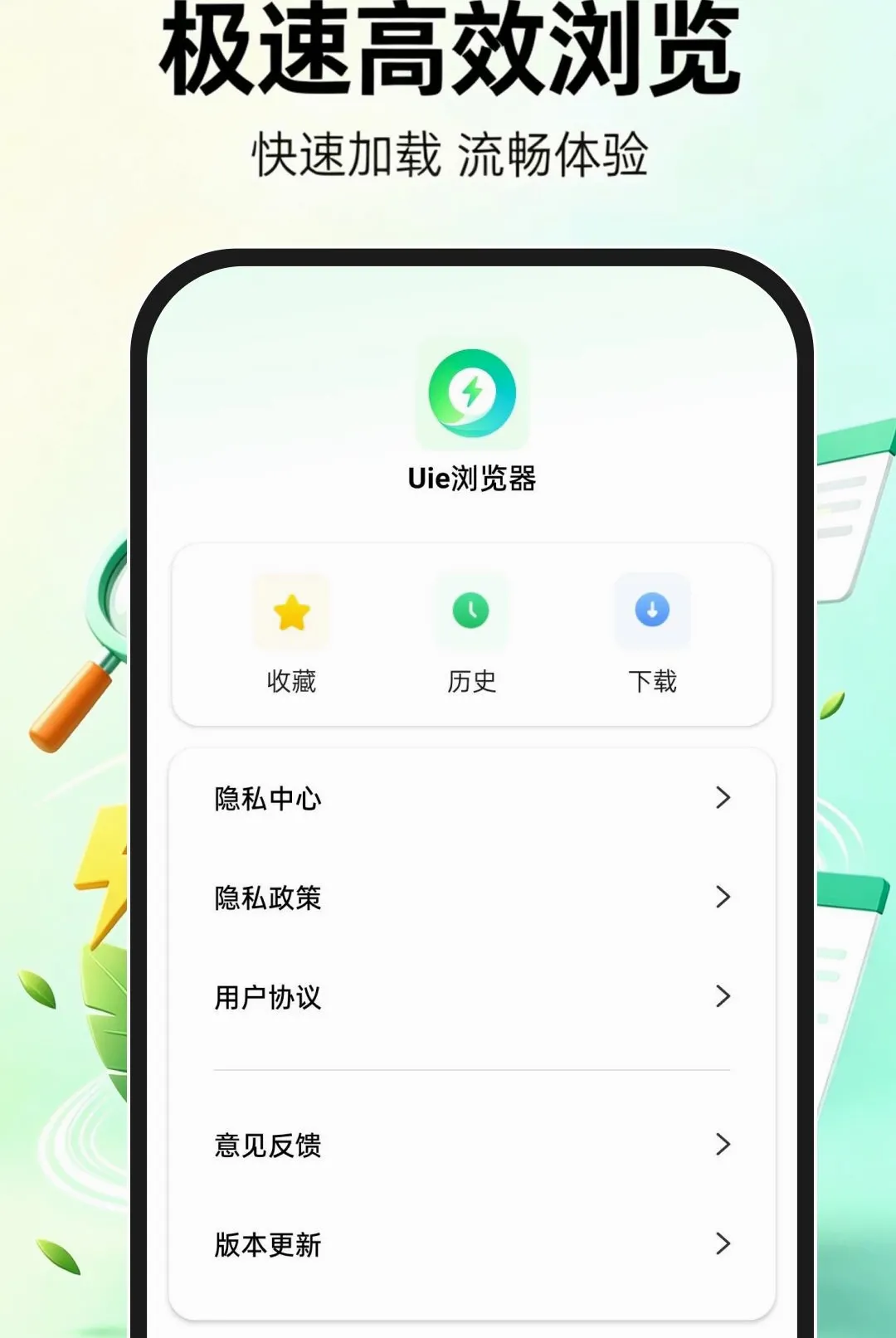 Uie�������׿���ֻ���