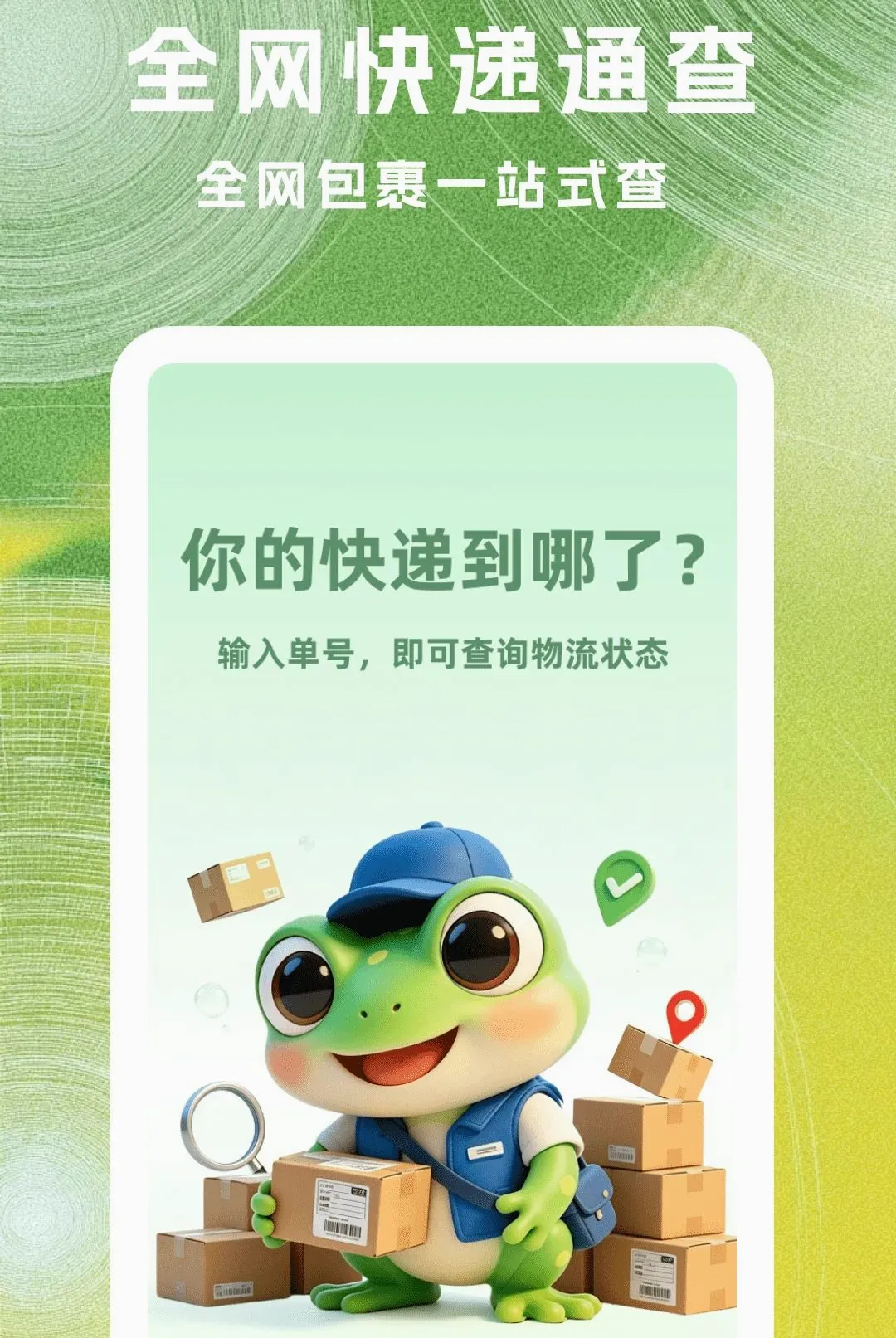 �˲˿�ݲ�ѯ����(��ݲ�ѯ����)v1.0.0 �ٷ������ͼ2