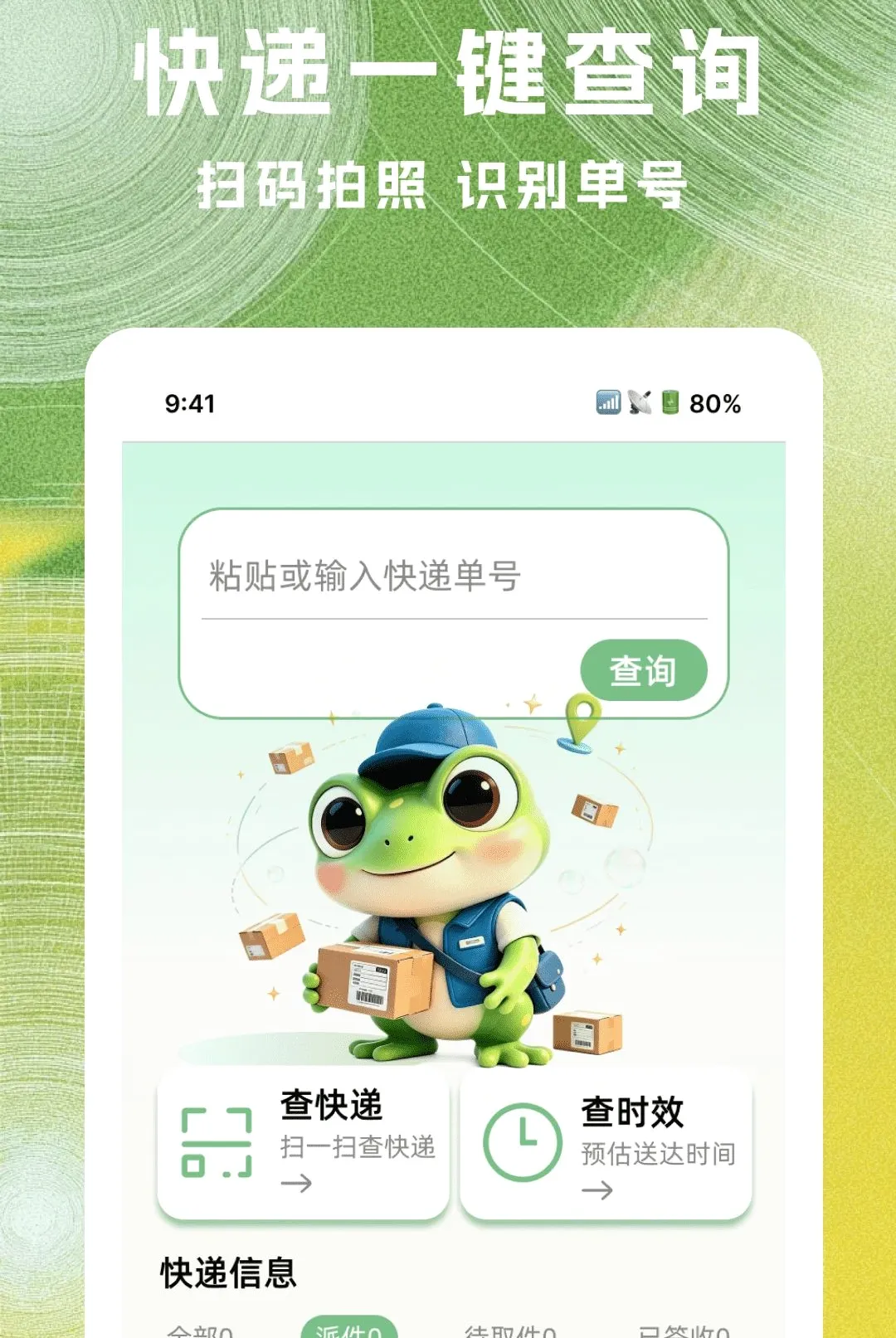 �˲˿�ݲ�ѯ����(��ݲ�ѯ����)v1.0.0 �ٷ������ͼ3
