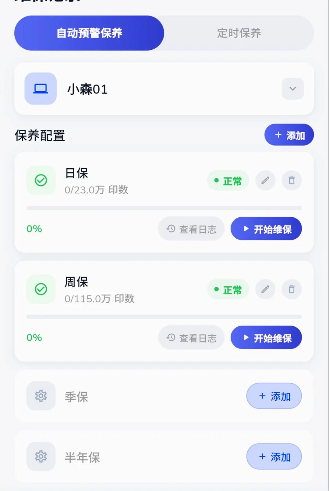 ӡèӡ���ն�(ӡˢ�豸��ά)v1.0.0 ��Ѱ��ͼ2