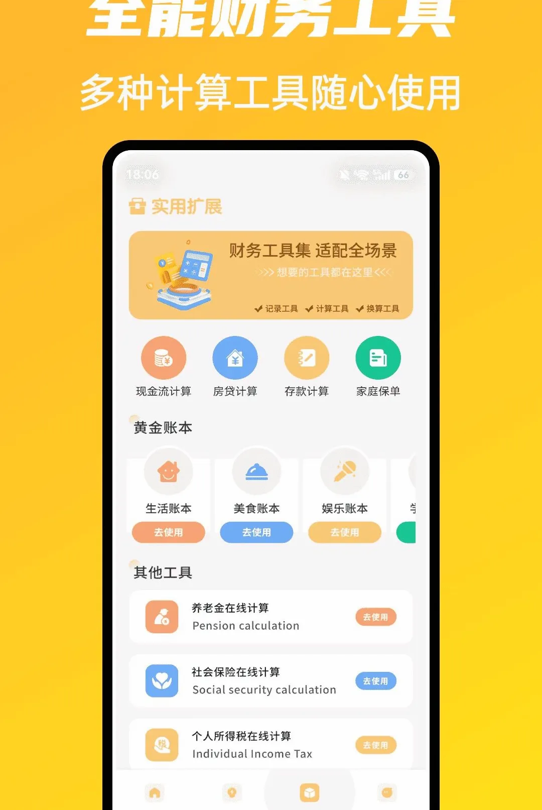 �г�ħ����������(�ƽ����ƹ���)v1.0.5 ��׿���ͼ3