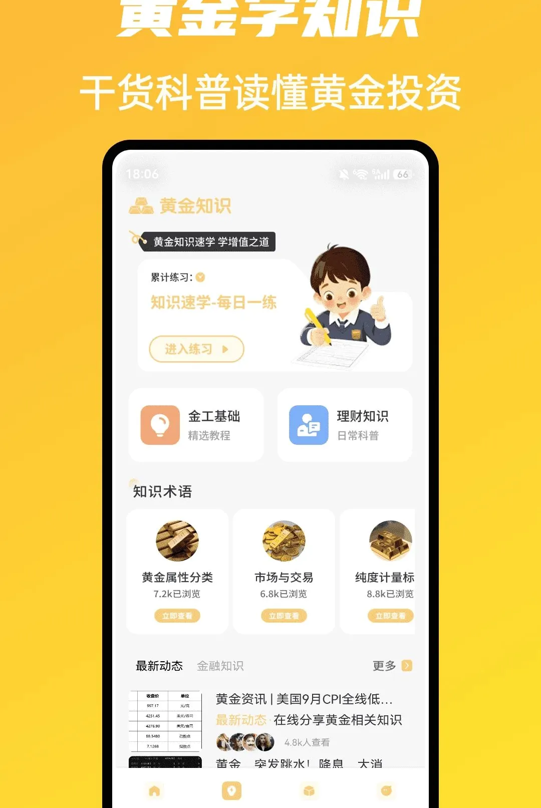 �г�ħ����������(�ƽ����ƹ���)v1.0.5 ��׿���ͼ1