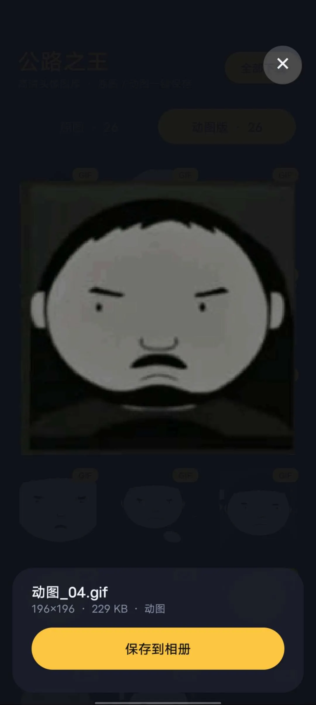 ��·֮��(�ݿ�����)v1.0 �ֻ����ͼ3