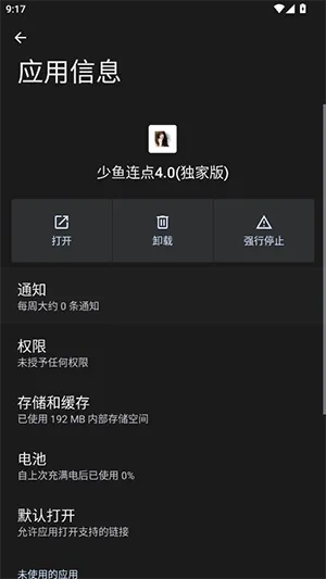 ����������Ұ�(���㸨������)vQQ:1079889541 ��׿���ͼ3