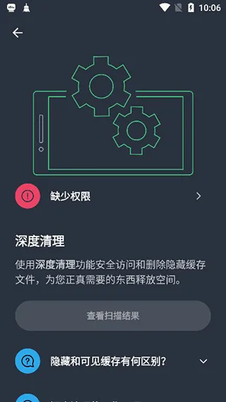 AVG Cleanerϵͳ����APP(�ֻ�������������)v26.04.0 ��׿���ͼ0