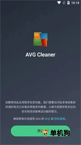 AVG Cleanerϵͳ����APP(�ֻ�������������)