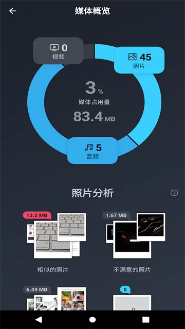 AVG Cleanerϵͳ����APP(�ֻ�������������)v26.04.0 ��׿���ͼ1