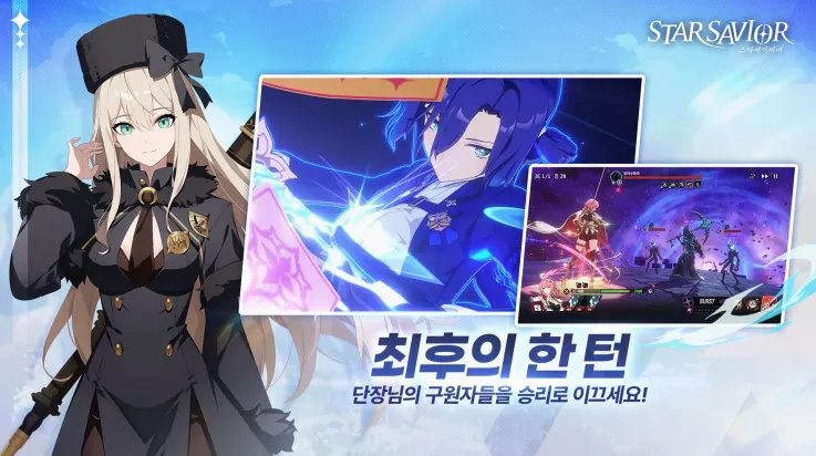 StarSavior(��ս����Ů��Ϸ)v0.0.1709901 �ֻ����ͼ3