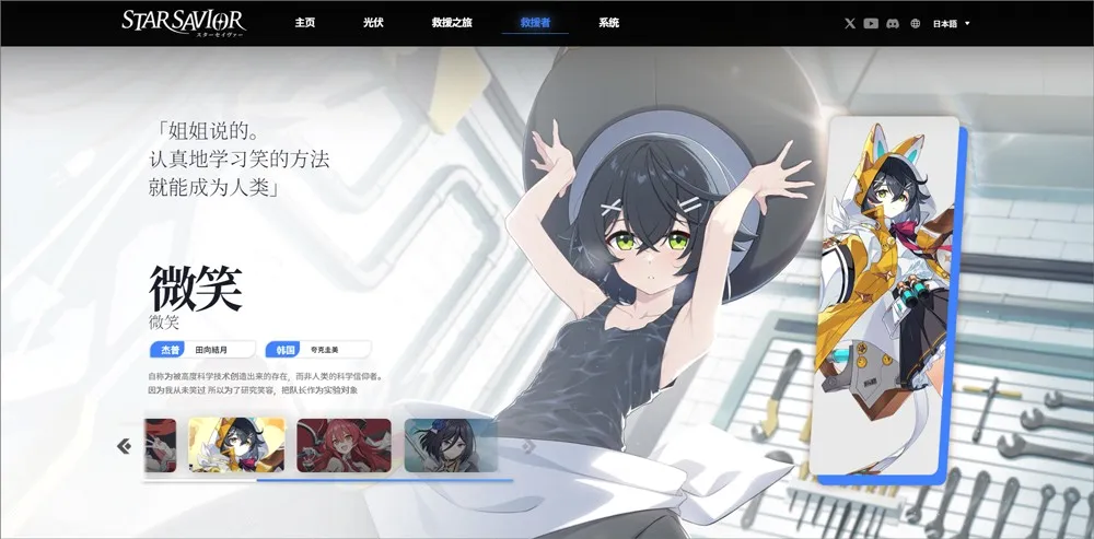 StarSavior(��ս����Ů��Ϸ)