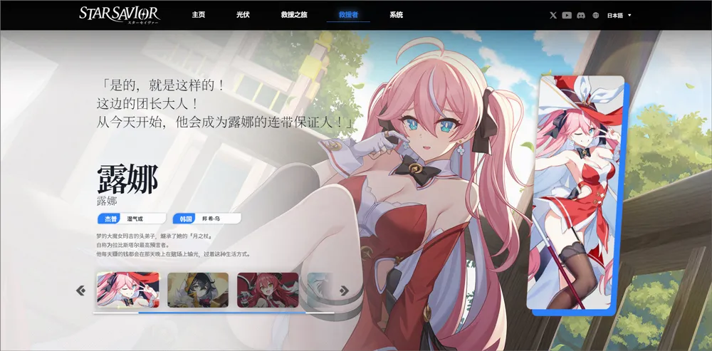 StarSavior(��ս����Ů��Ϸ)