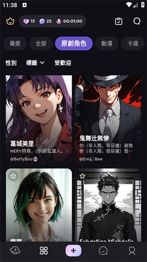 SukaAI(AI��ɫ��������)v1.2.4 �ֻ����ͼ3