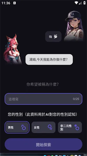 SukaAI(AI��ɫ��������)v1.2.4 �ֻ����ͼ2