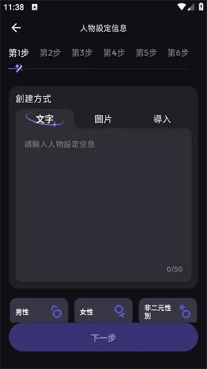 SukaAI(AI��ɫ��������)v1.2.4 �ֻ����ͼ1