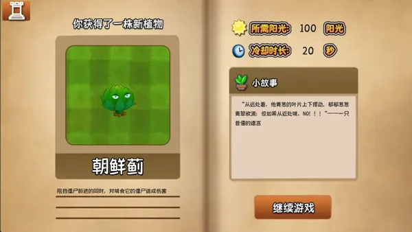 ֲ���ս��ʬ������2026���°汾v1.10.10 �ٷ������ͼ3