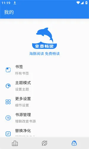 �����Ķ�app(���С˵�Ķ���)v3.23.110822 ��Ѱ��ͼ3