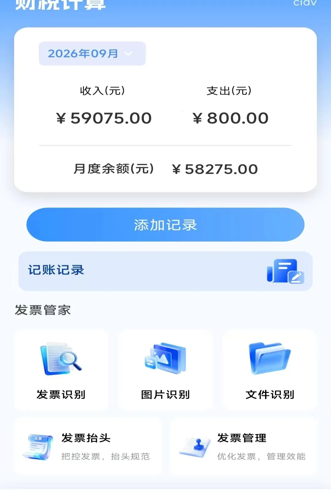 ���˲�˰�ǲ鰲׿���ֻ���v1.0.0 ��׿���ͼ3