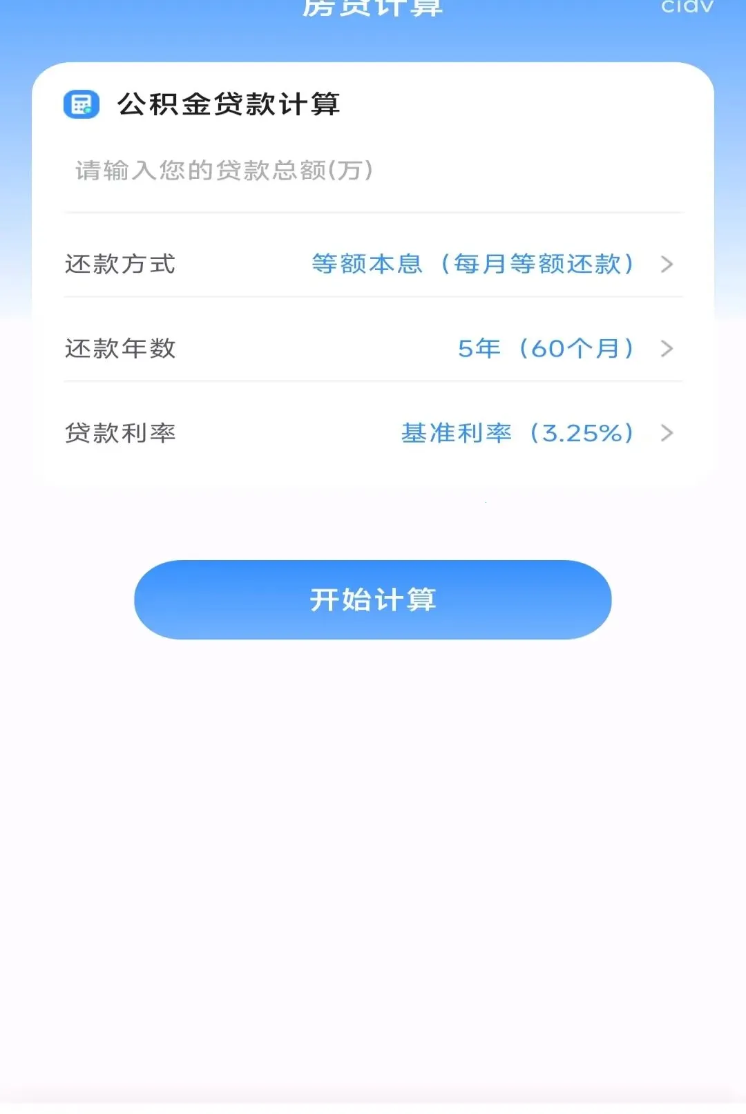 ���˲�˰�ǲ鰲׿���ֻ���v1.0.0 ��׿���ͼ0