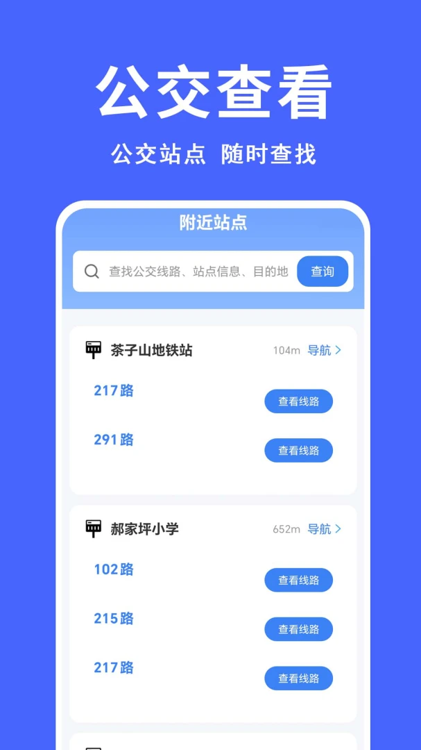 ����������(�������й���)v1.0.0.9-M �ֻ����ͼ1