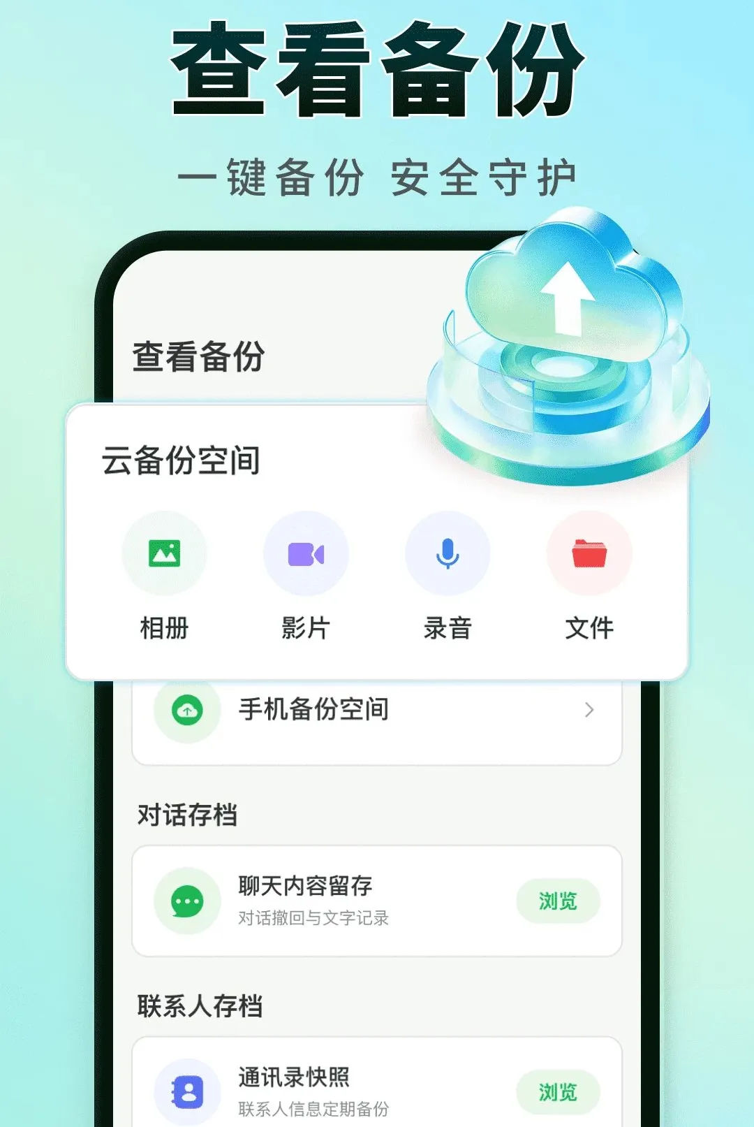 �����¼ʵʱ����(�����¼�ػ�����)v1.0.0 �ٷ������ͼ1