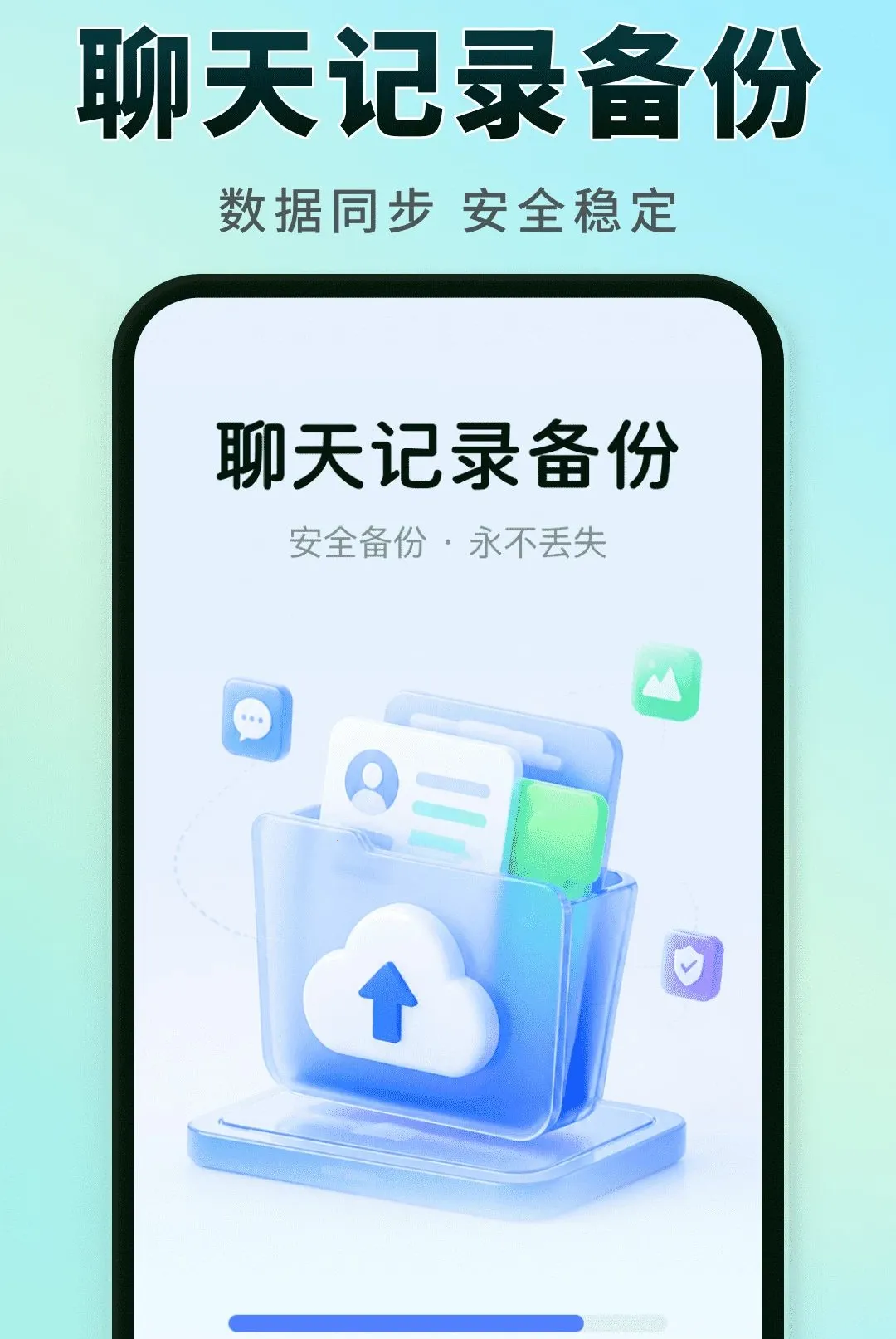 �����¼ʵʱ����(�����¼�ػ�����)v1.0.0 �ٷ������ͼ3