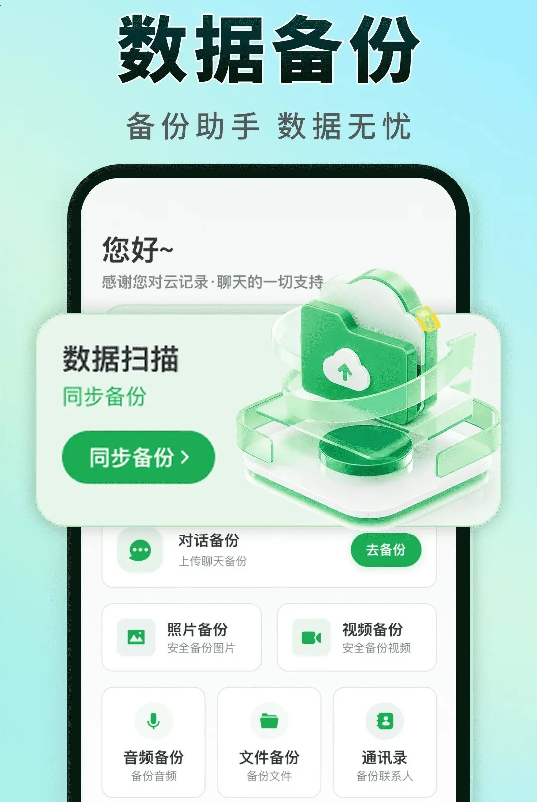�����¼ʵʱ����(�����¼�ػ�����)v1.0.0 �ٷ������ͼ2