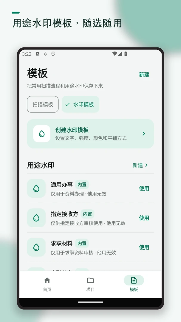 ֤��ɨ�踴ӡˮӡ(֤����������)v1.2.2 �ٷ������ͼ0